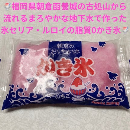 朝倉のおいしい水かき氷/セブンイレブン/食品を使ったクチコミ(1枚目)