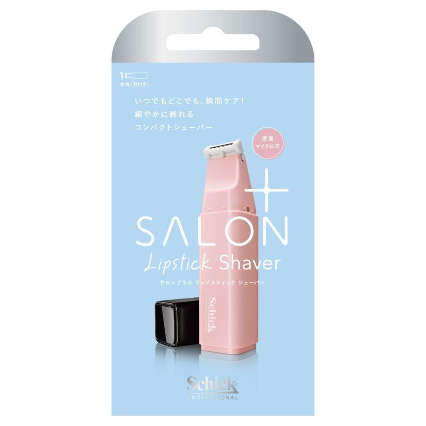 サロンプラス リップスティック シェーバー / サロンプラス