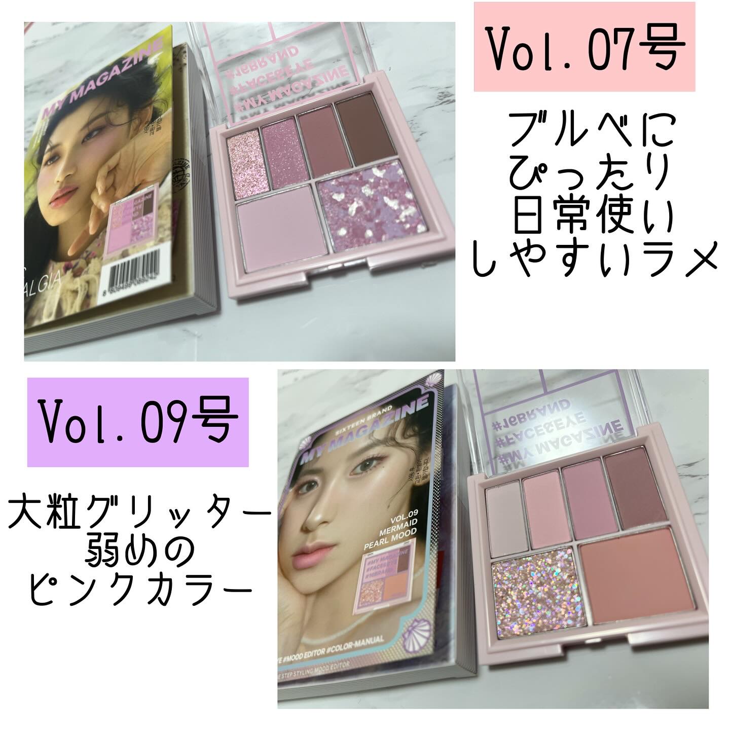 16 MY MAGAZINE/16BRAND/アイシャドウパレットを使ったクチコミ（2枚目）