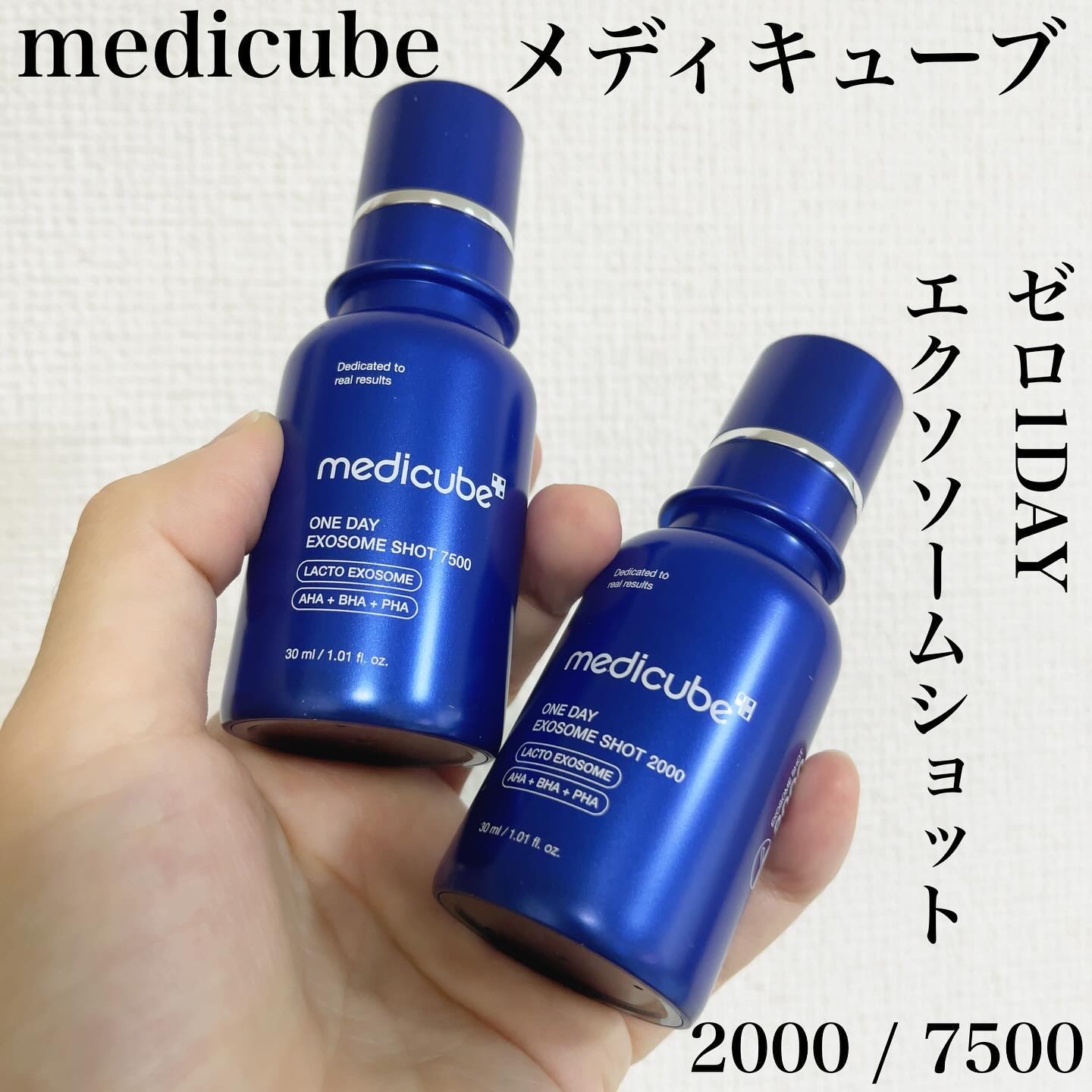 ゼロ1DAYエクソソームショット2000/MEDICUBE/美容液を使ったクチコミ（1枚目）