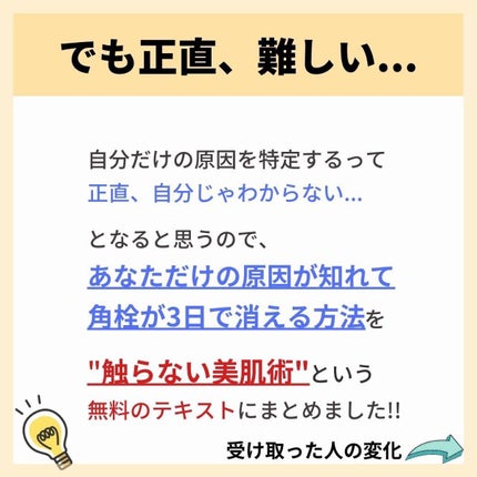 あなたの肌に合ったスキンケア💐コーくん先生 on LIPS 「【9割が知らない】ホットタオル使うと角栓が〇〇ます...🤫.
..」(6枚目)