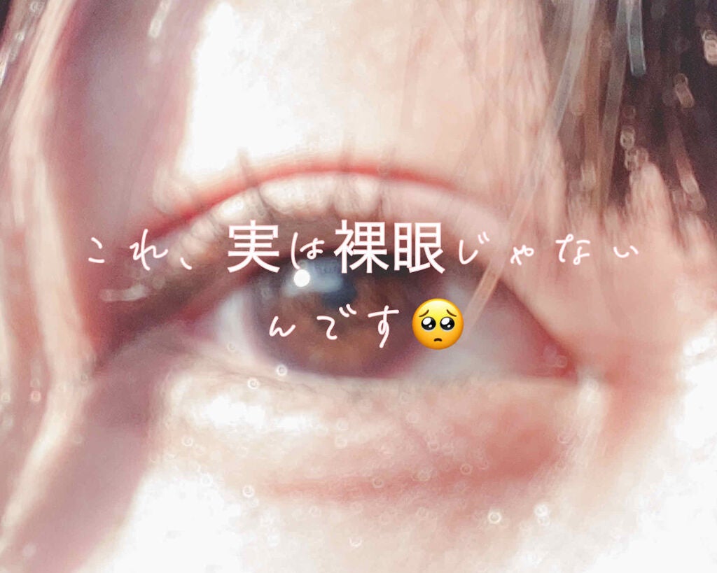 me me mar メメマール/me me mar/カラーコンタクトレンズを使ったクチコミ(1枚目)