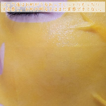 5番 白玉グルタチオンCふりかけマスク/numbuzin/シートマスク・パックを使ったクチコミ(5枚目)