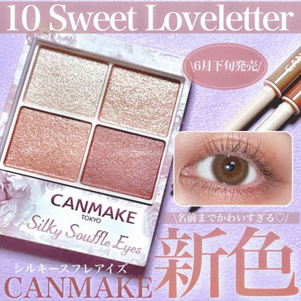 シルキースフレアイズ/キャンメイク/アイシャドウパレットを使ったクチコミ(1枚目)