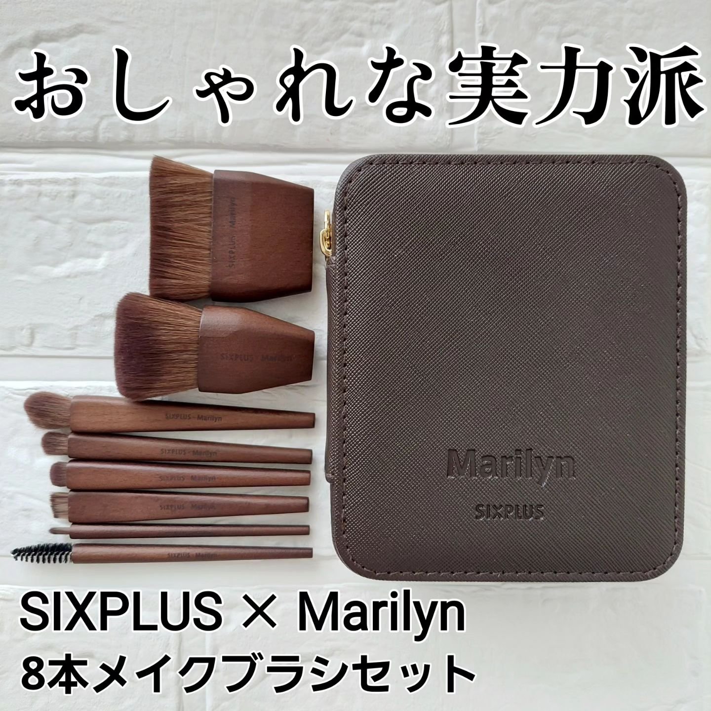 SIXPLUS SIXPLUSコラボメイクブラシ 8本セット-UNIQUEシリーズ のクチコミ「見た目からテンションの上がるかわいさ♡

┈┈┈┈┈┈┈ ❁ ❁ ❁┈┈┈┈┈┈┈┈
SIXP.....」（1枚目）