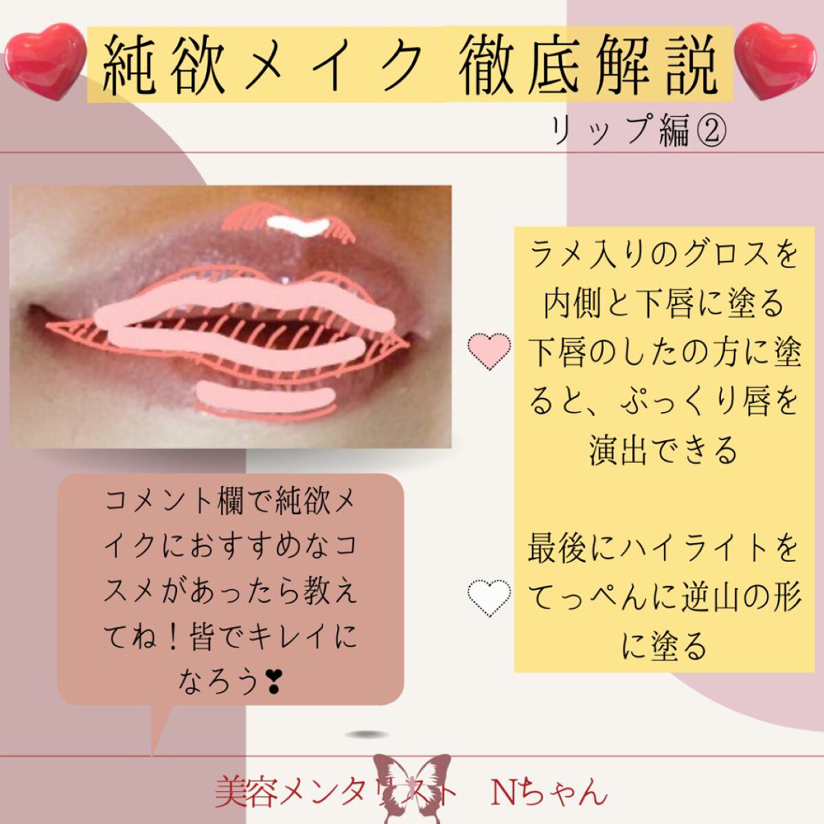 グラスティングウォーターグロス/rom&nd/リップグロスを使ったクチコミ（2枚目）