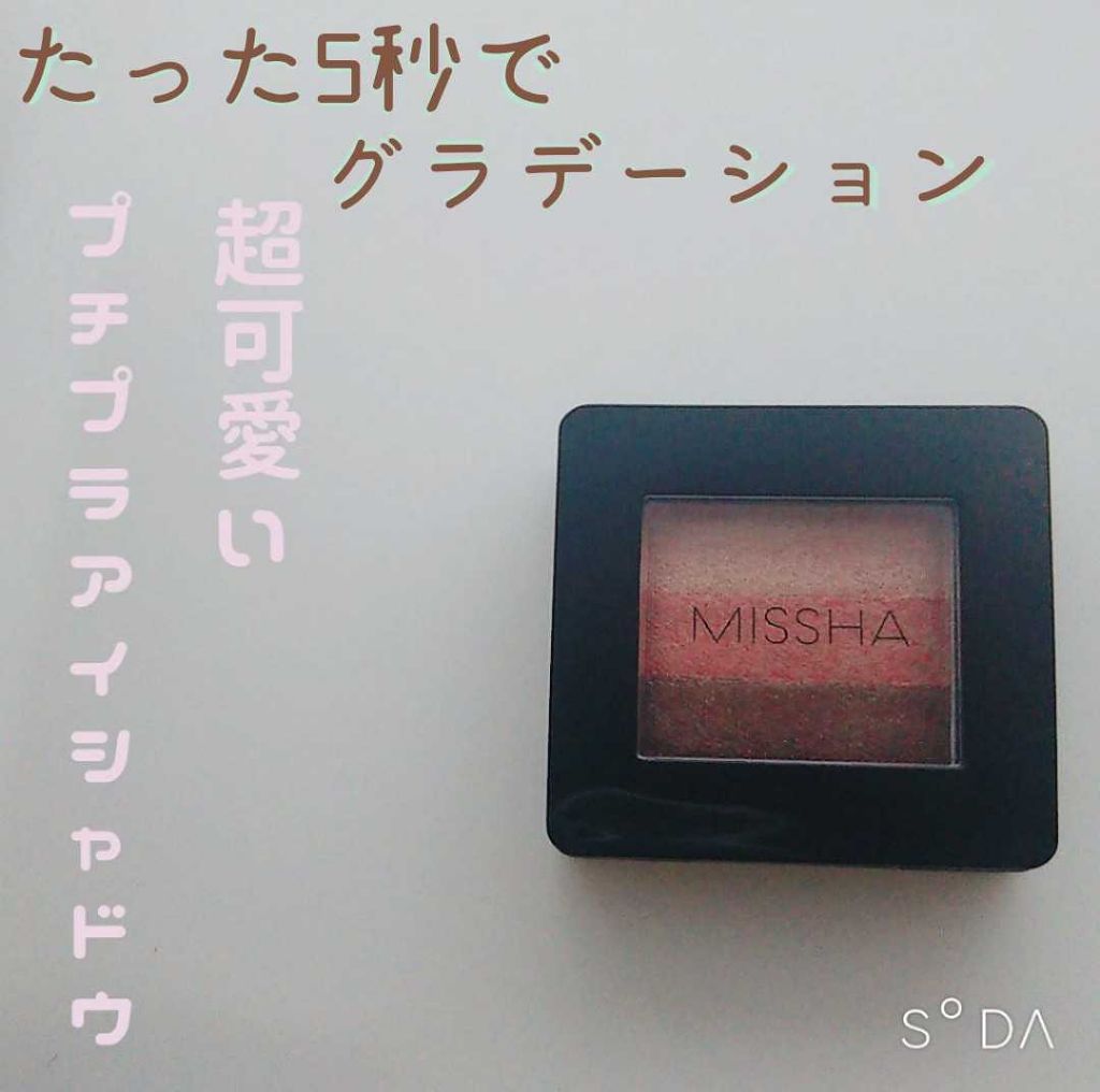 トリプルシャドウ/MISSHA/アイシャドウパレットを使ったクチコミ（1枚目）