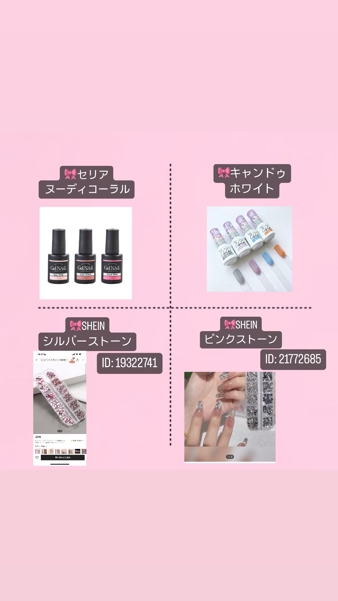 ジェルネイル（ライト対応）/セリア/ジェルネイルを使ったクチコミ（2枚目）