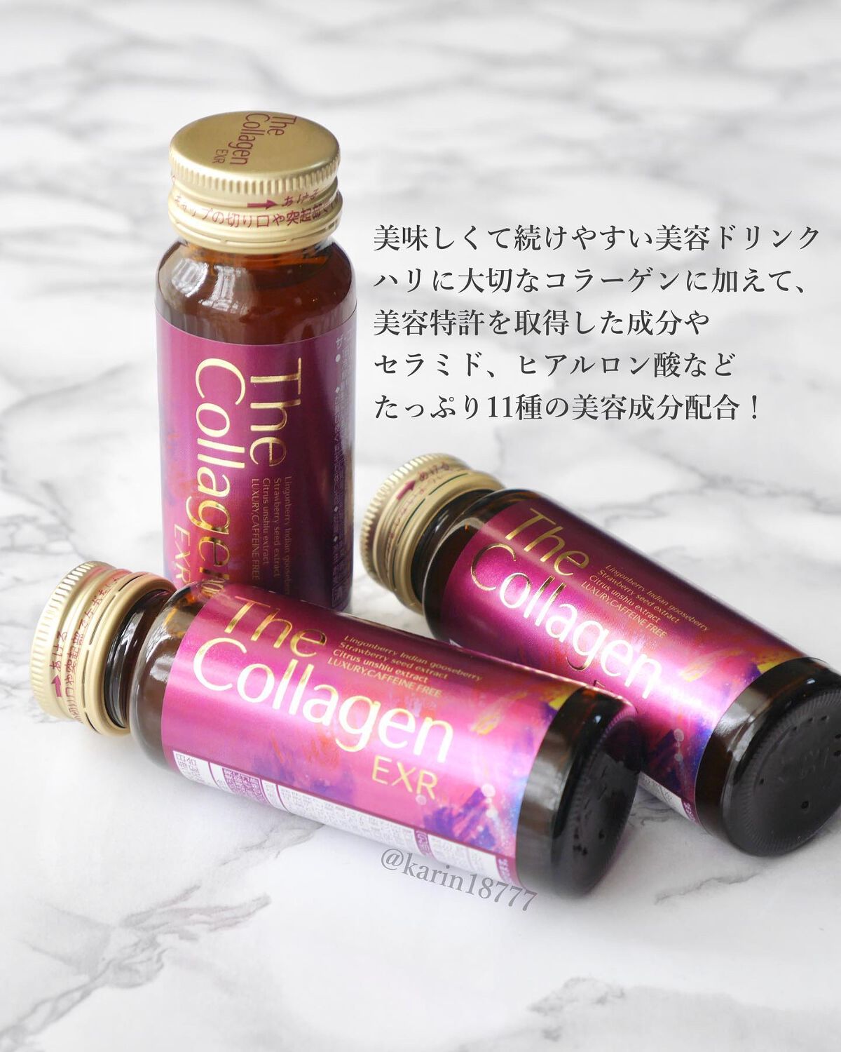 ザ・コラーゲン EXR ＜ドリンク＞/ザ・コラーゲン/美容ドリンクを使ったクチコミ（2枚目）