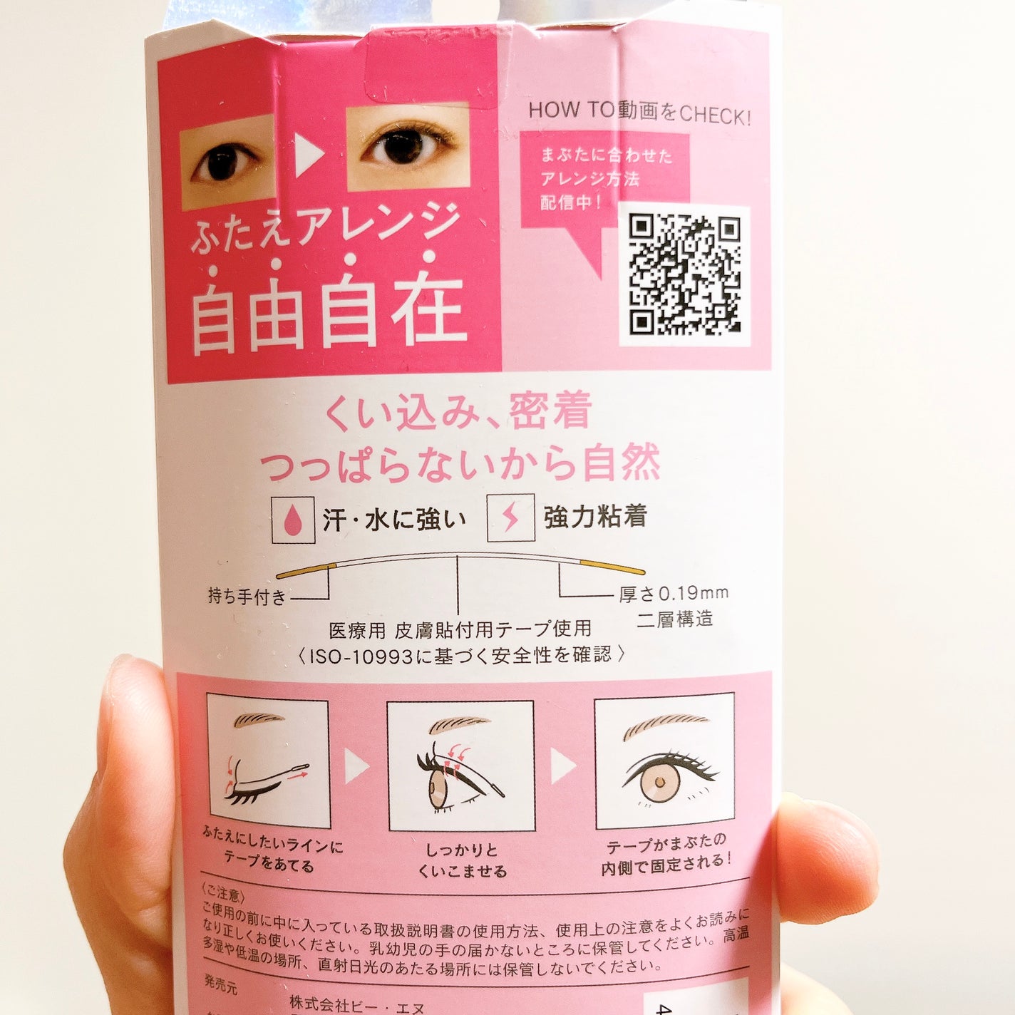 マイクロファイバー /ビー・エヌ/二重まぶた用アイテムを使ったクチコミ(4枚目)