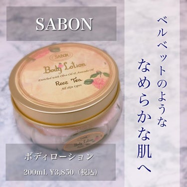 リペアボディクリーム/SABON/ボディクリームを使ったクチコミ（1枚目）