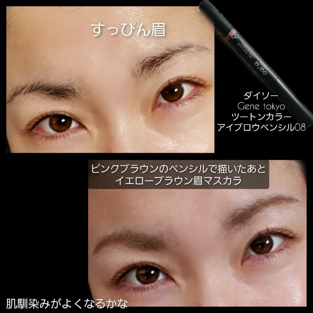 カラーリングアイブロウ/ヘビーローテーション/眉マスカラを使ったクチコミ(6枚目)