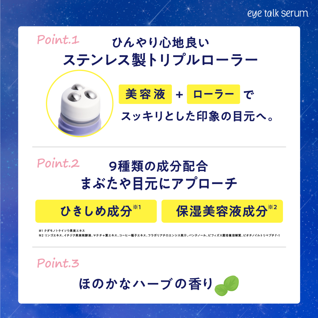 アイトークセラム/アイトーク/アイケア・アイクリームを使ったクチコミ（2枚目）