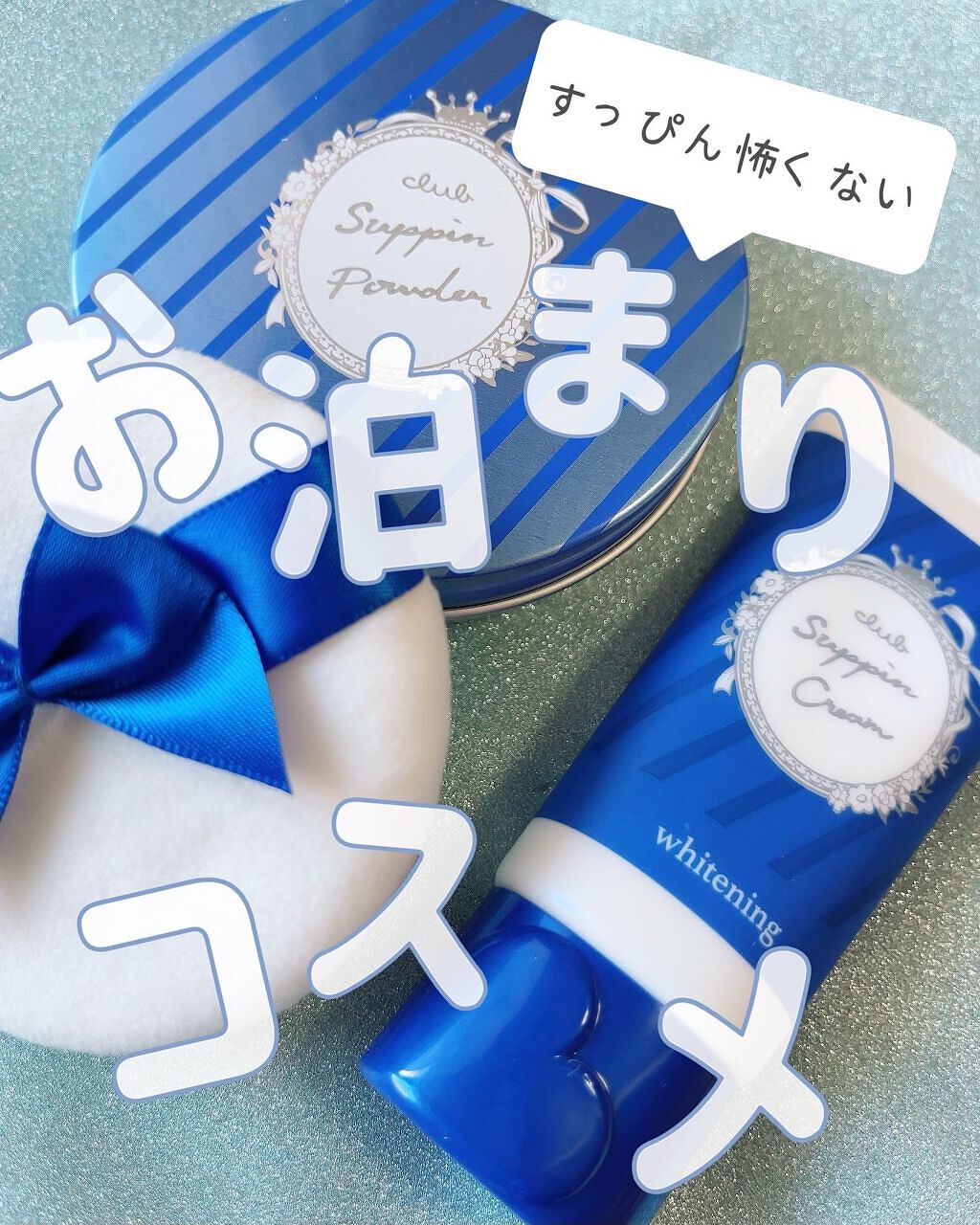 すっぴん ホワイトニングパウダーA/クラブ/プレストパウダーを使ったクチコミ（1枚目）