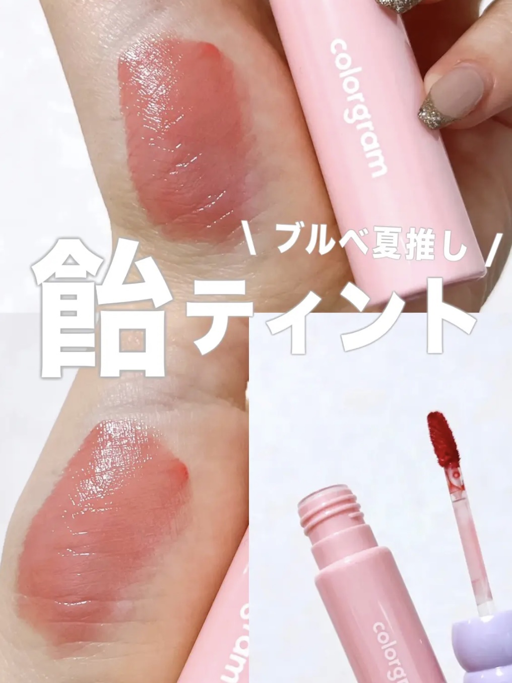 タンフルグラスティント/Colorgram/リップティントを使ったクチコミ（1枚目）