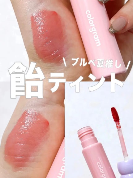 タンフルグラスティント/Colorgram/リップティントを使ったクチコミ(1枚目)