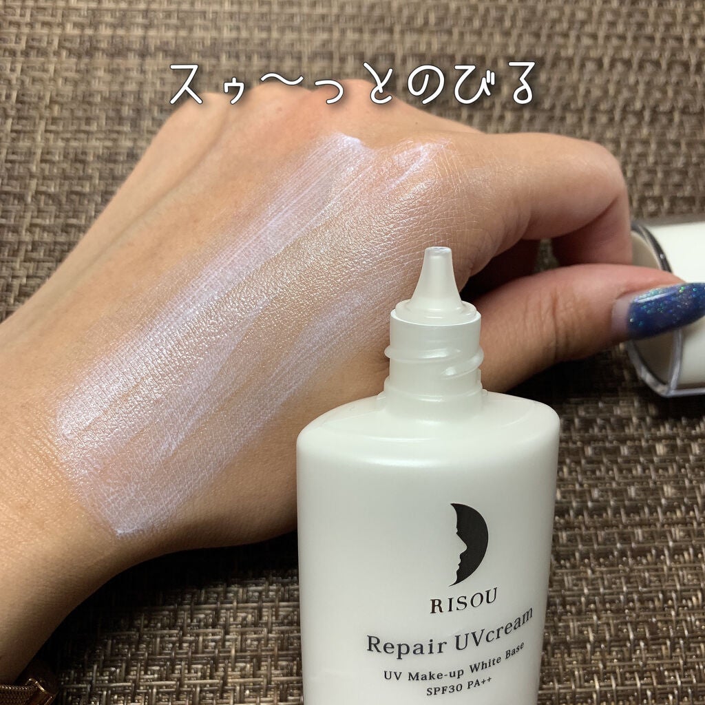 リペアUVクリーム/リソウコーポレーション/日焼け止めクリームを使ったクチコミ(5枚目)