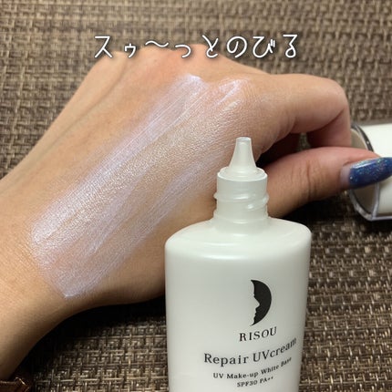 リペアUVクリーム/リソウコーポレーション/日焼け止めクリームを使ったクチコミ(5枚目)