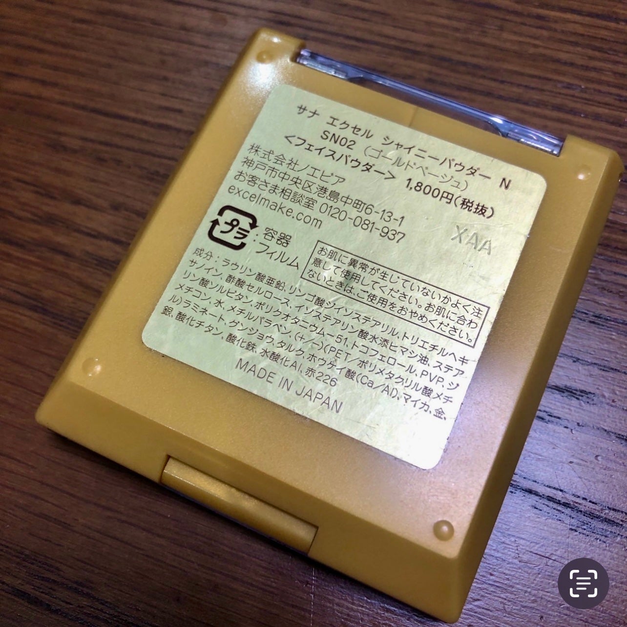 シャイニーパウダー N/excel/プレストパウダーを使ったクチコミ(3枚目)