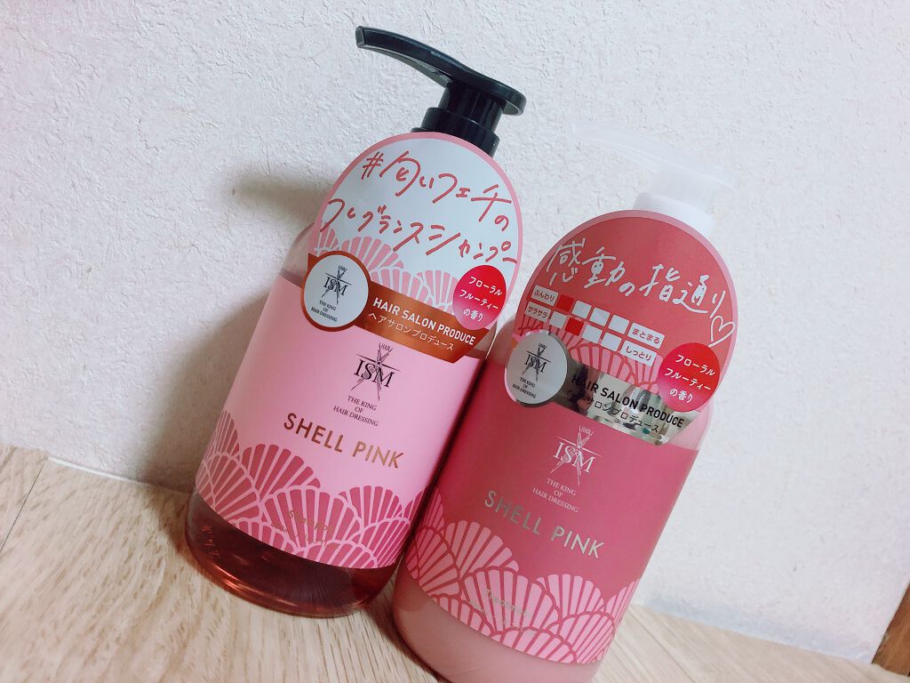 SHELL PINK シャンプー/トリートメント/ISM/市販シャンプーを使ったクチコミ(1枚目)