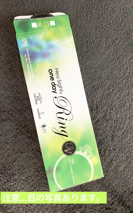 ネオサイトワンデー リングUV/Aire/ワンデー(1DAY)カラコンを使ったクチコミ(1枚目)