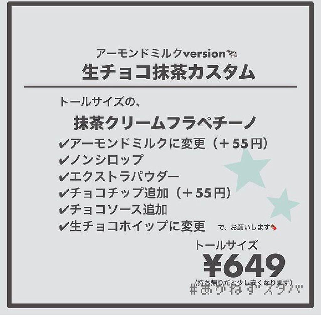 ゆ。 on LIPS 「スタバカスタム🍓❕❕❕❕❕❕❕❕❕❕❕❕❕❕❕❕✨✨✨✨✨✨✨..」(4枚目)