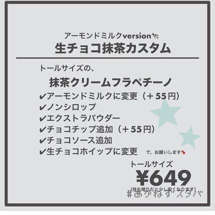 ゆ。 on LIPS 「スタバカスタム🍓❕❕❕❕❕❕❕❕❕❕❕❕❕❕❕❕✨✨✨✨✨✨✨..」(4枚目)