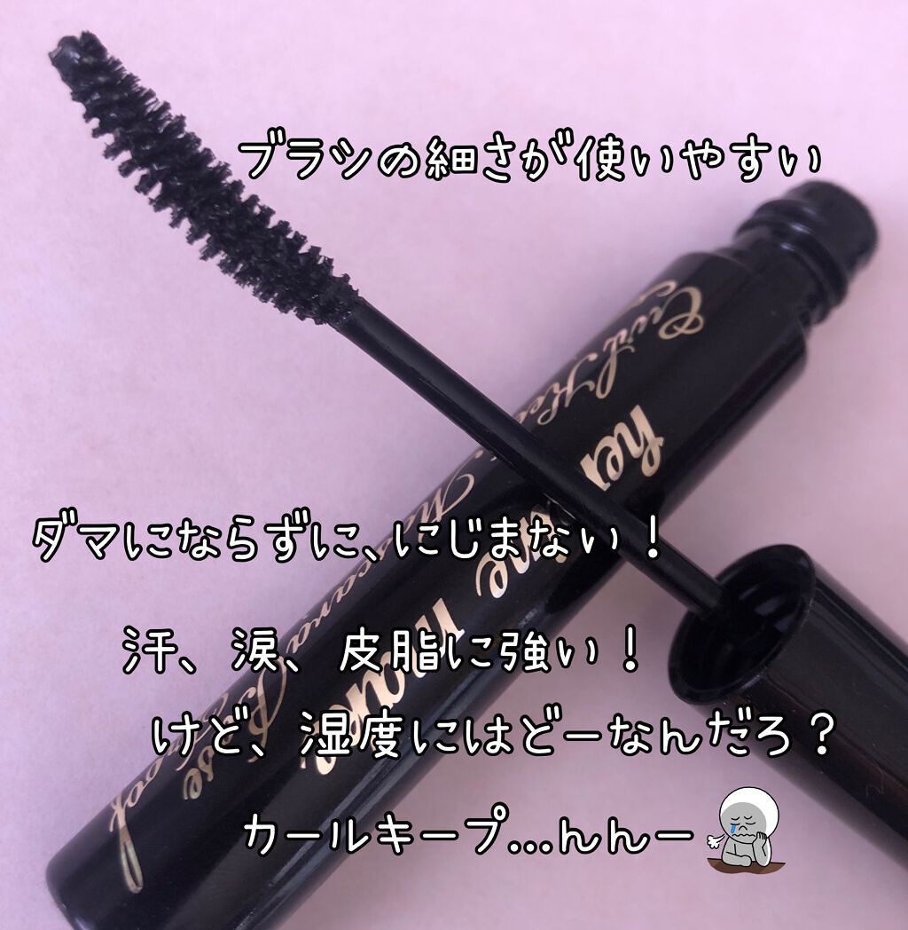 カールキープ マスカラベースWP/ヒロインメイク/マスカラ下地を使ったクチコミ(2枚目)