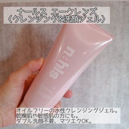 ナールスピュア/ナールス/化粧水を使ったクチコミ(8枚目)