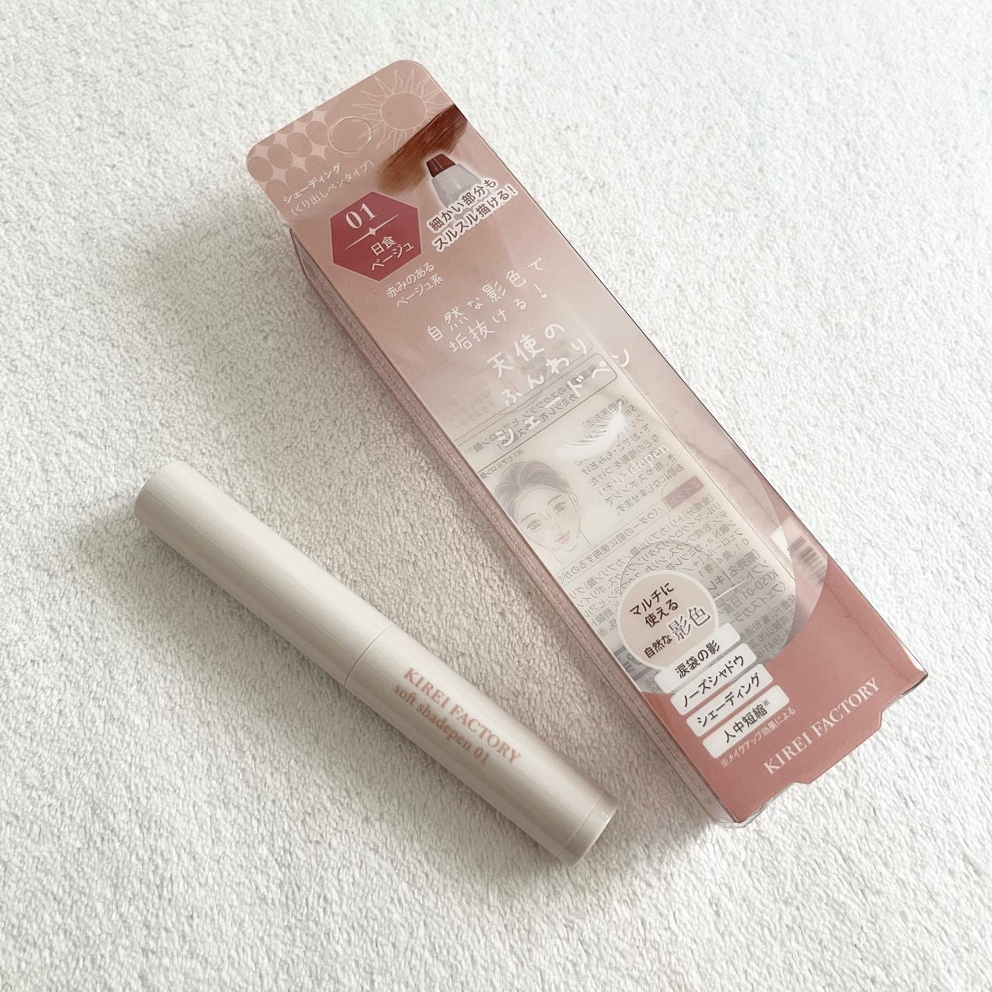 ソフトシェードペン/KIREI FACTORY/シェーディングを使ったクチコミ（1枚目）
