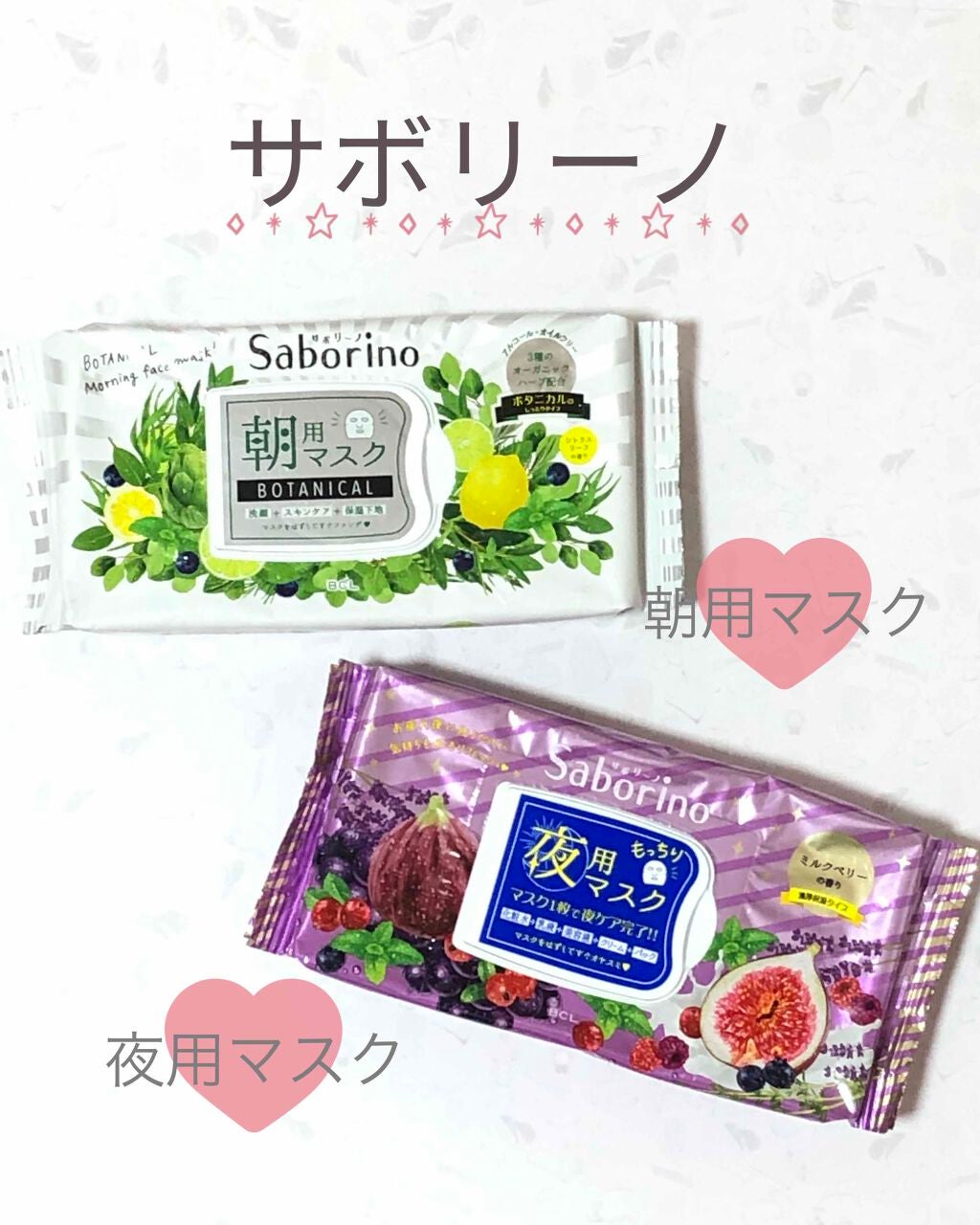 お疲れさマスク 濃厚保湿タイプ/サボリーノ/シートマスク・パックを使ったクチコミ(1枚目)