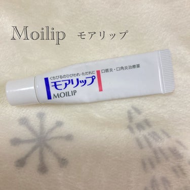 安定の潤い感🤍

資生堂薬品　モアリップ N

冬の時期になると本当に手放せない！
安定の潤い感ともったりコートしてくれる感覚がとってもよき◎

皮膚科のクリームを使うときもあるけれど、
そちらは指で塗