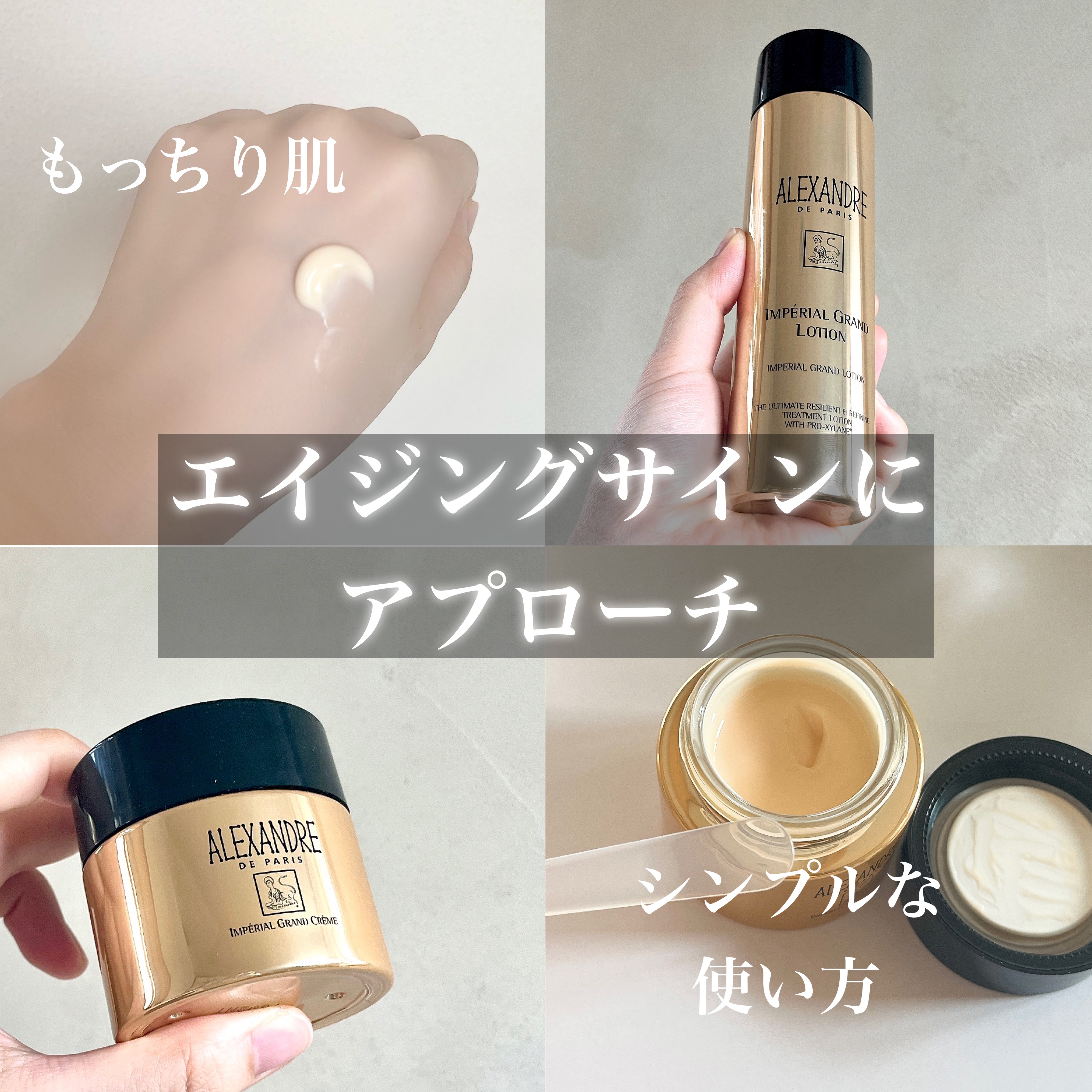 アンペリエルグランクレーム/アレクサンドル ドゥ パリ/フェイスクリームを使ったクチコミ（1枚目）