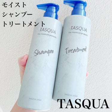 モイストシャンプー/TASQUA/シャンプー・コンディショナーを使ったクチコミ（1枚目）