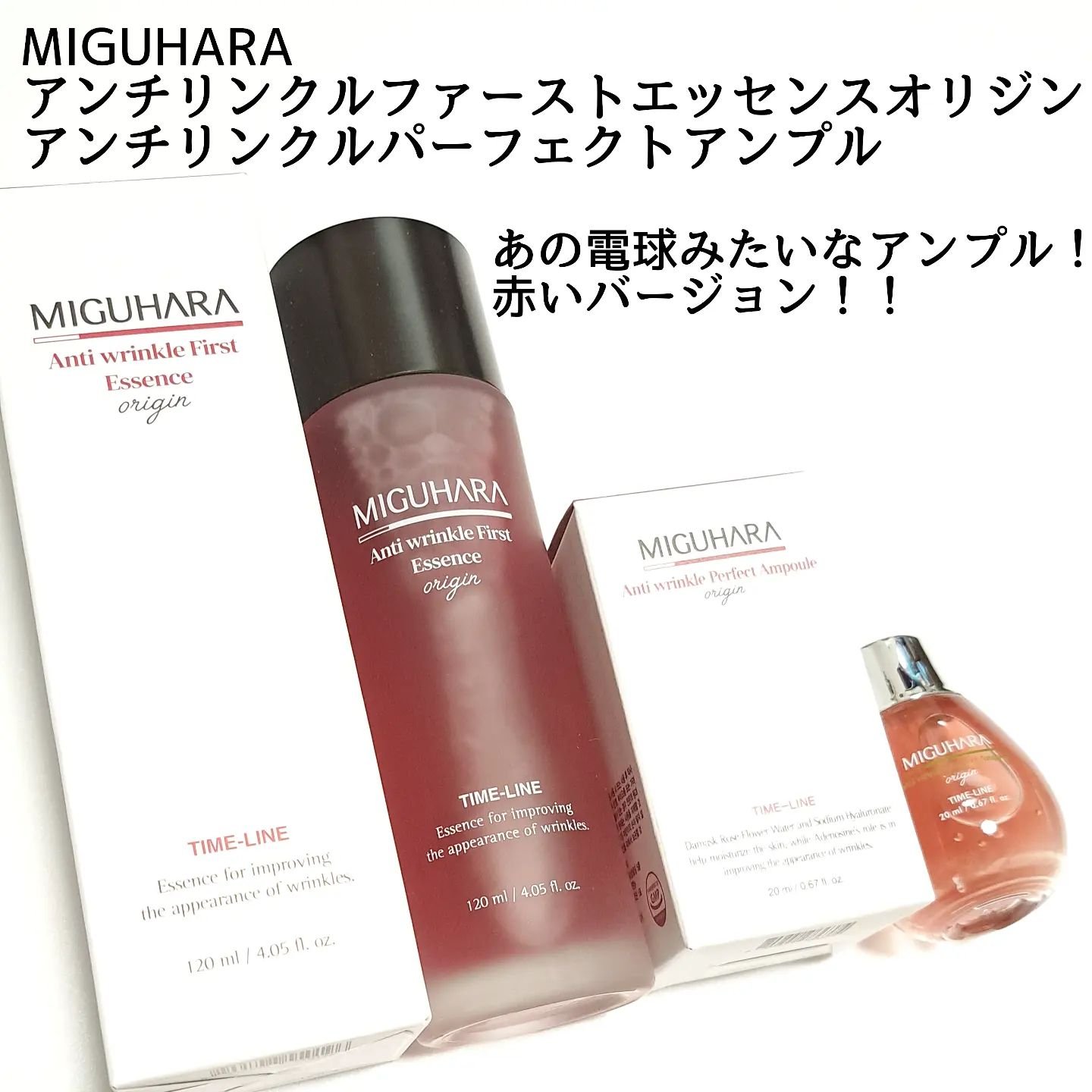 アンチリンクルファーストエッセンスオリジン/MIGUHARA/化粧水を使ったクチコミ（2枚目）