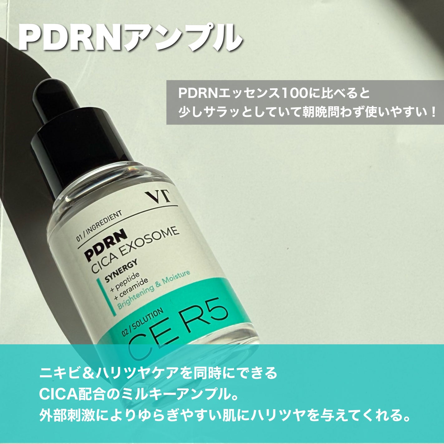 PDRN+ デイリーマスク/VT/シートマスク・パックを使ったクチコミ(2枚目)