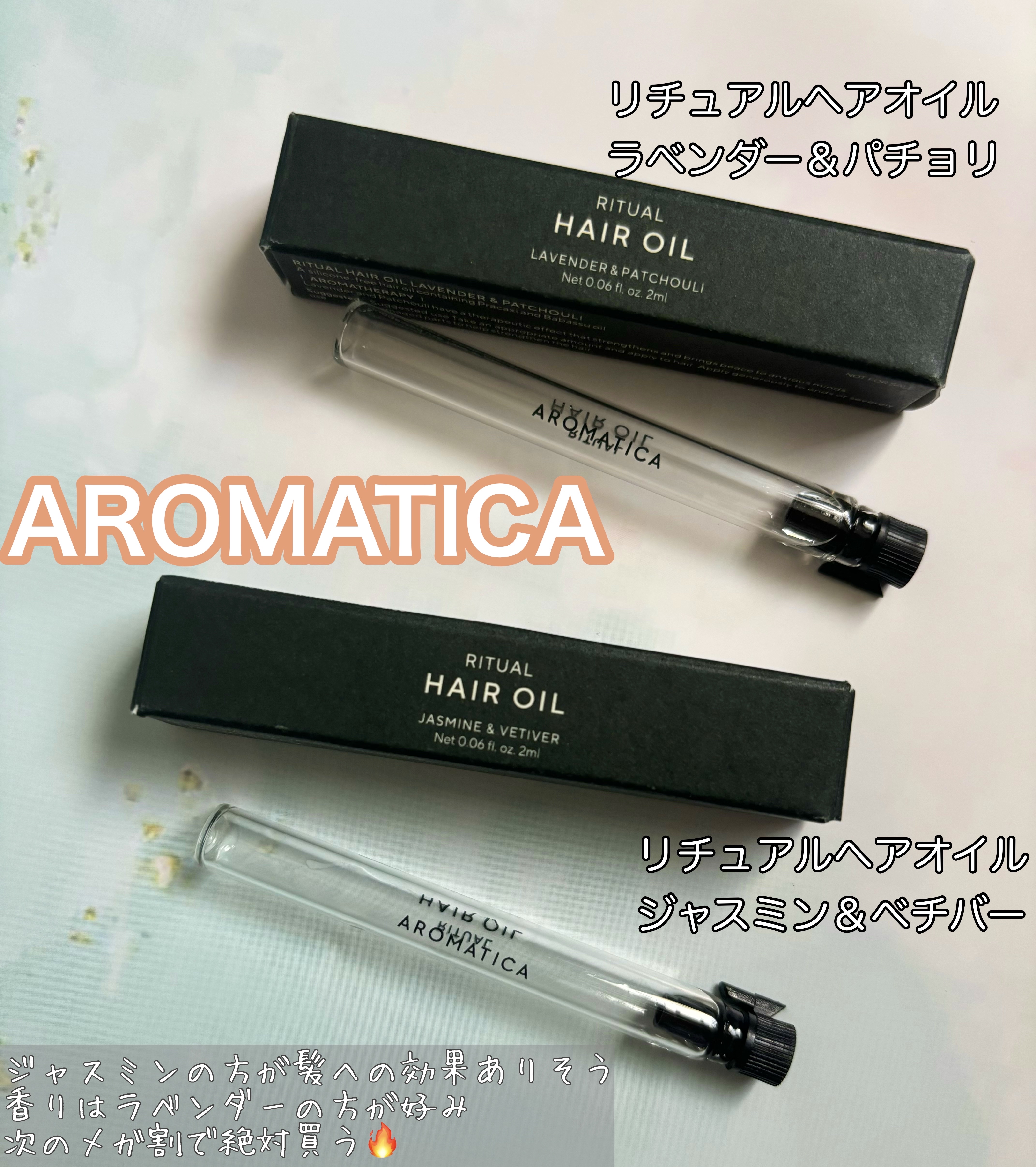 リチュアルヘアオイルラベンダー＆パチョリ/AROMATICA/ヘアオイルを使ったクチコミ（1枚目）