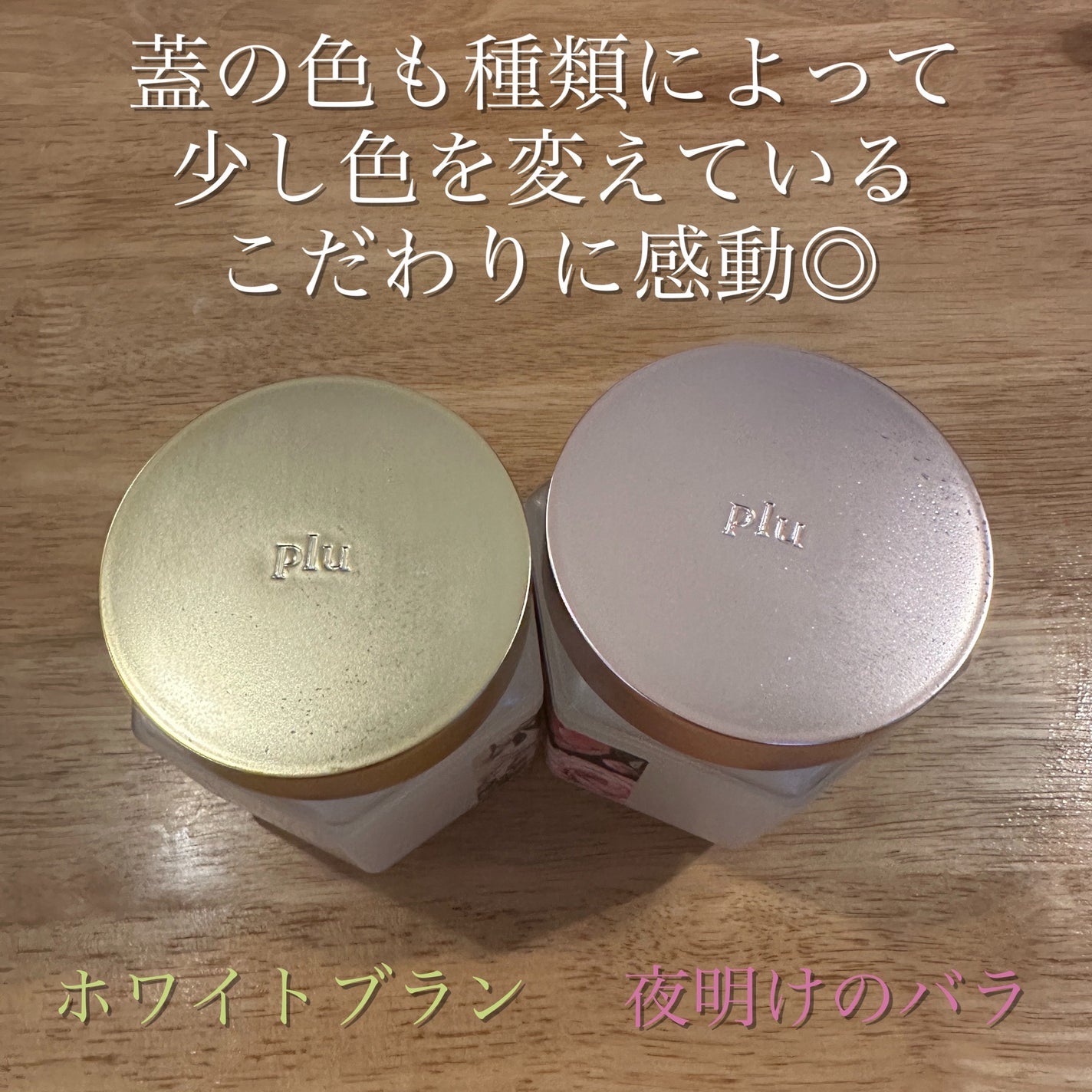 パヒュームドボディスクラブ ホワイトブラン/plu/ボディスクラブを使ったクチコミ(3枚目)