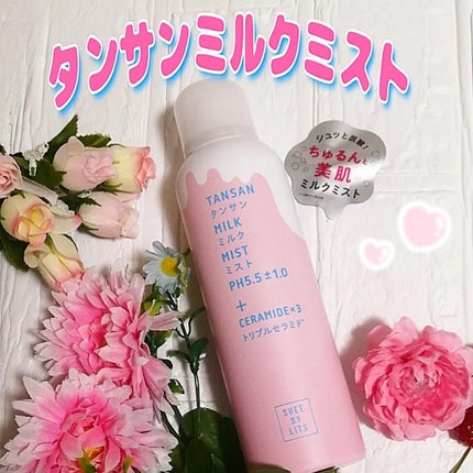 SHEE BY LITS 炭酸ミルクミスト/リッツ/ミスト状化粧水を使ったクチコミ(1枚目)