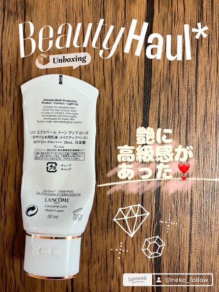 UV エクスペール トーン アップ ローズ 30ml / LANCOME(ランコム UV エクスペール トーン アップ ローズ 30ml / LANCOME(ランコム