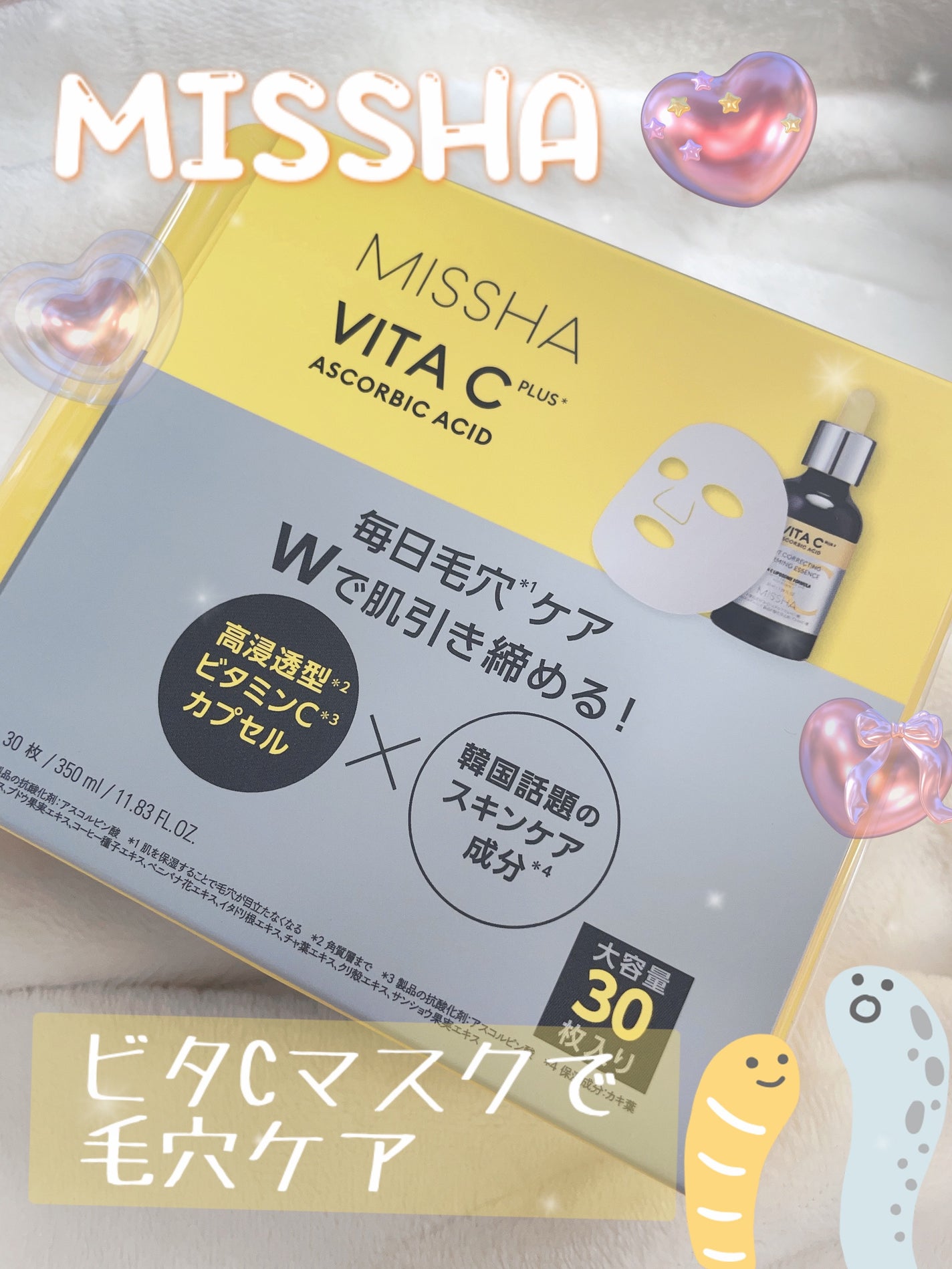 ミシャ ビタシープラス デイリーマスク【日本処方】/MISSHA/シートマスク・パックを使ったクチコミ(1枚目)