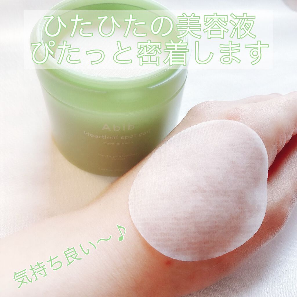 ドクダミカーミングタッチスポットパッド/Abib /トナーパッドを使ったクチコミ（2枚目）