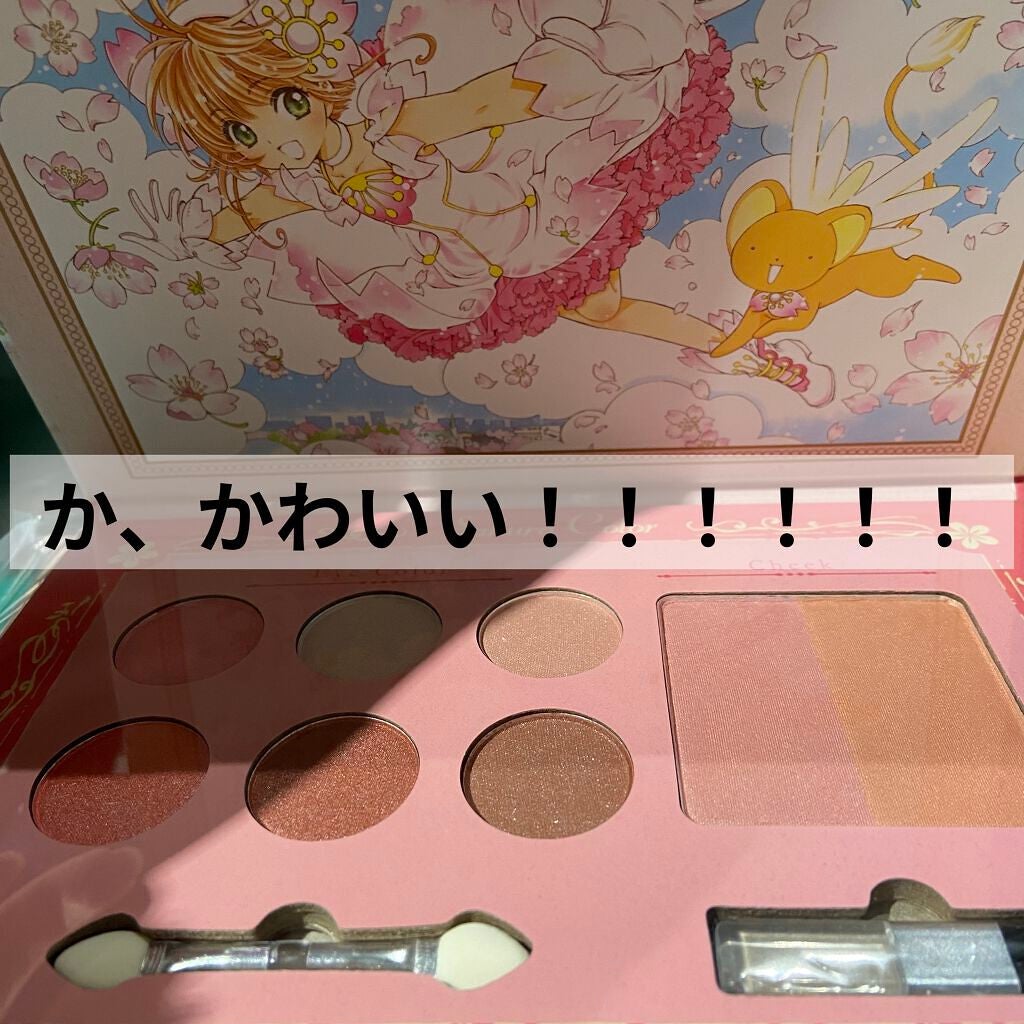 ロイ on LIPS 「完全趣味になりますすみません😂😂カードキャプターさくらの一番く..」(2枚目)