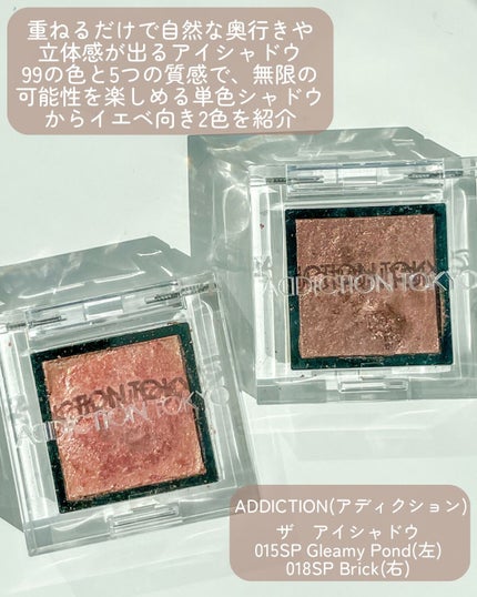 アディクション ザ アイシャドウ スパークル/ADDICTION/単色アイシャドウを使ったクチコミ(2枚目)