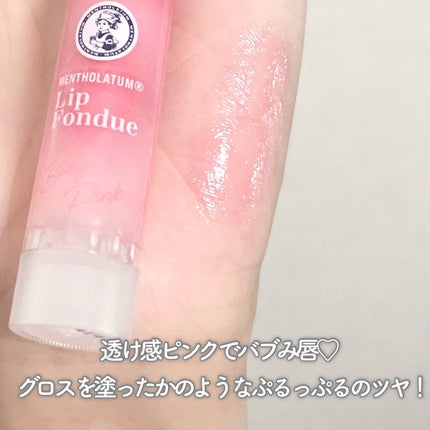 メンソレータム リップフォンデュ/メンソレータム/リップバームを使ったクチコミ(3枚目)
