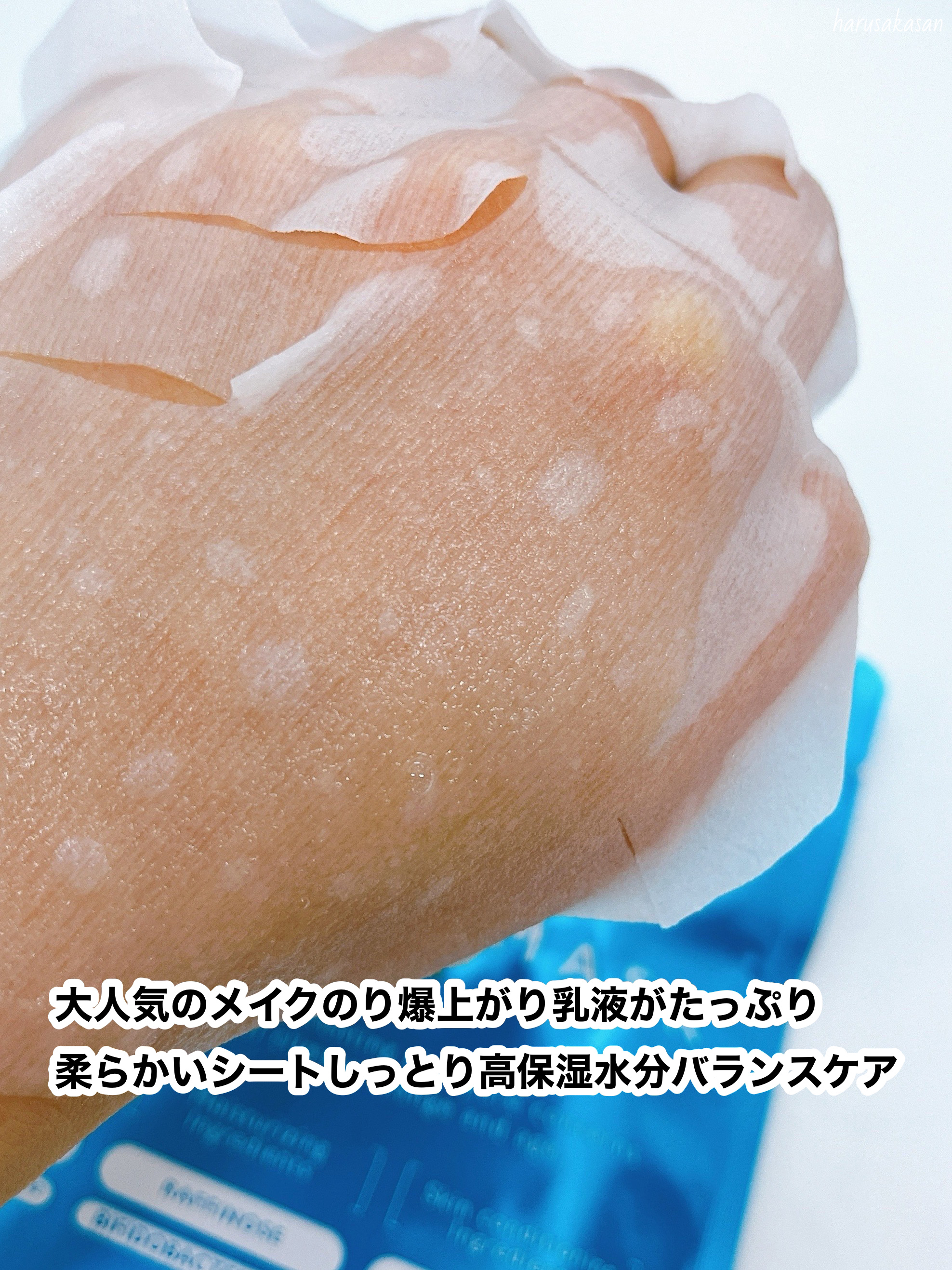 ルルルン ハイドラ AZ マスク/ルルルン/シートマスク・パックを使ったクチコミ（3枚目）