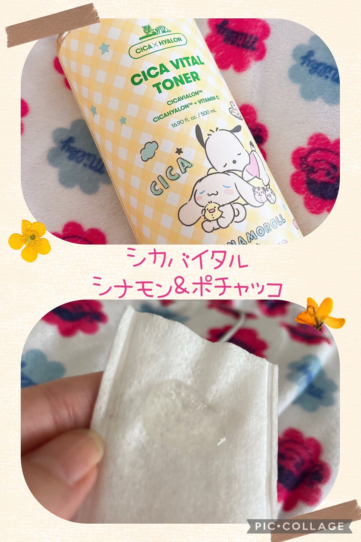 シカバイタル トナー/VT/化粧水を使ったクチコミ(1枚目)