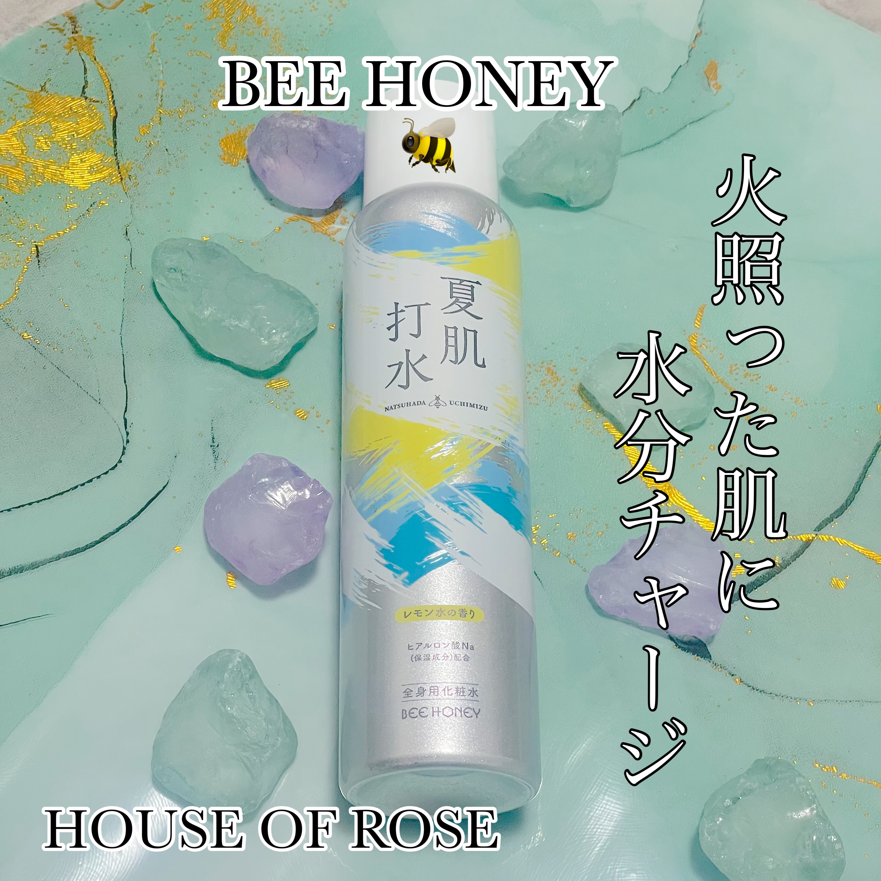 夏肌打水n/ビーハニー/ミスト状化粧水を使ったクチコミ（1枚目）