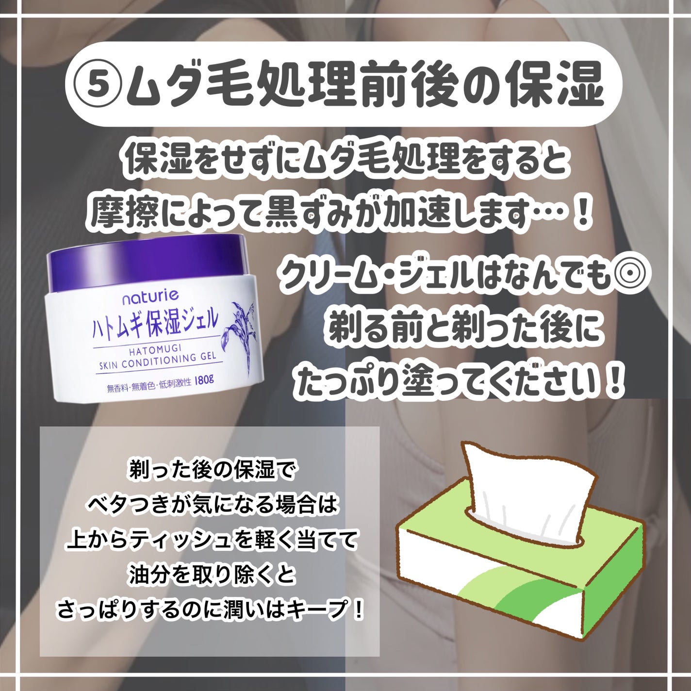 ハトムギ保湿ジェル(ナチュリエ スキンコンディショニングジェル)/ナチュリエ/美容液を使ったクチコミ(7枚目)