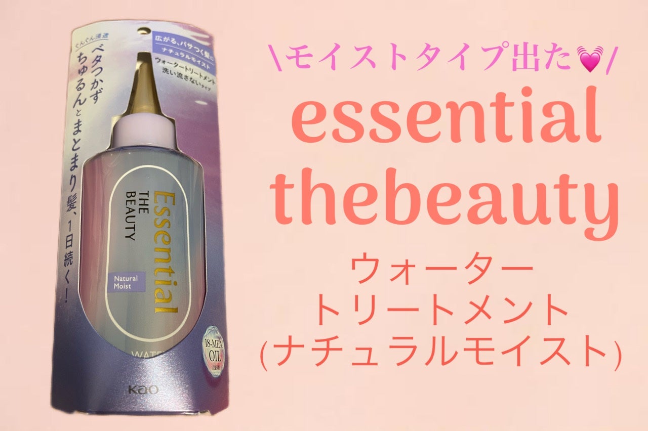 ãšãã»ã³ã·ã£ã« ãã¬ãã¢ã ãŠã©ãŒã¿ãŒããªãŒãã¡ã³ã ããã¥ã©ã«ã¢ã€ã¹ã/ãšãã»ã³ã·ã£ã«/ã¢ãŠããã¹ããªãŒãã¡ã³ãã䜿ã£ãã¯ãã³ãïŒ1æç®ïŒ